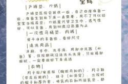 待产包需要准备哪些