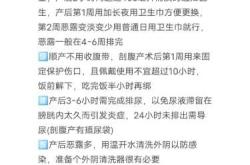 人产后护理要注意什么