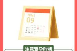 备孕一年后再要孩子好吗