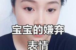 婴儿皱眉是身体不舒服吗