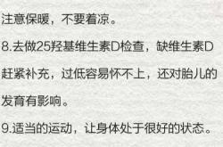 四十岁要孩子怎样备孕