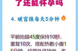 经期不规律备孕能怀孕吗