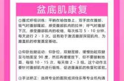 产后骨盆85该如何恢复