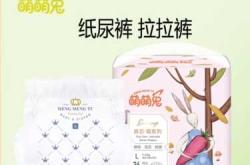 尿不湿nb是什么意思