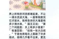 小天使胎教故事有哪些呢