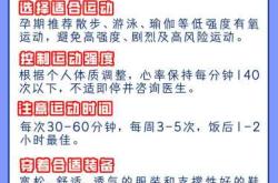 备孕要孩子可以进行运动吗