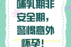 怀孕期间能不能给孩子哺乳