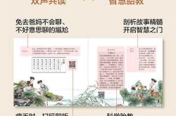 国学在胎教中起什么作用