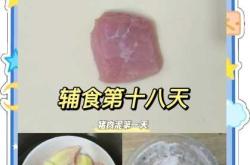 辅食可以加猪肉吗