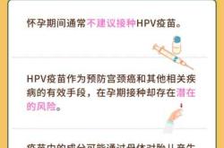 想备孕建议打疫苗吗