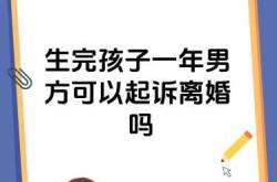 生产后离婚原因是什么