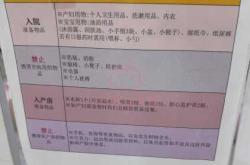 待产包需哪些配备