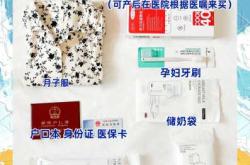 农村三胎待产包有高清图片吗