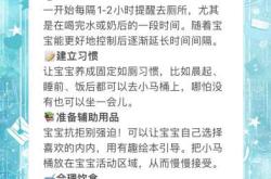 三岁女宝宝如何戒尿不湿