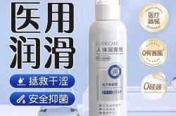 备孕用润滑剂会生化吗