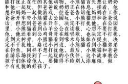 胎教用小蜜蜂好吗