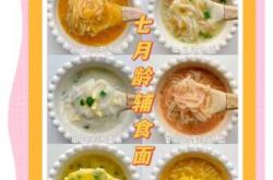 7个月宝宝不吃辅食怎么办