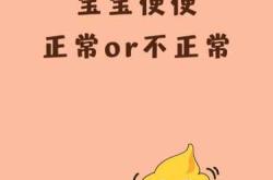 婴儿大便发酸是怎么回事