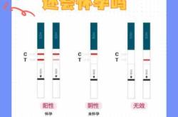 怀孕一个多月验孕棒能测出来吗