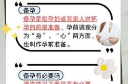 二代试管备孕妈妈要注意什么