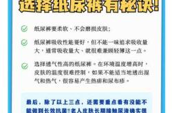 爸爸的选择纸尿裤咋投诉