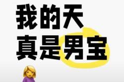 成功备孕二胎男宝经验分享