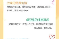 产后哺乳期能否喝豆浆