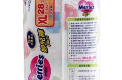 花王拉拉裤xxl好用吗