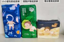 纸尿裤有塑料味是怎么回事