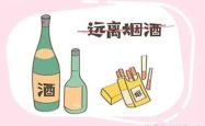 试管婴儿酒是什么
