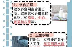 6个月如何进行打胎操作