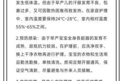 早产婴儿如何护理