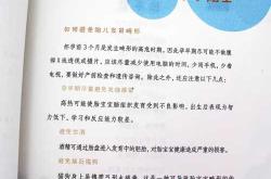 怀孕多久开始看胎教书合适