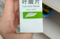 备孕前期怎么补叶酸片呢
