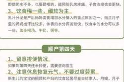 顺产有伤口需要注意什么