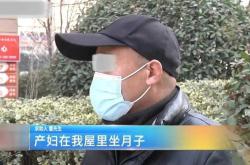 租的房子不能坐月子吗