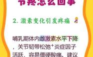 产后手疼多久能消失