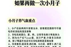 小产后气血虚该怎么调理