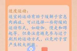 子宫息肉备孕复发该咋处理