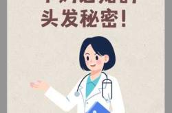 怀孕了能不能染头发