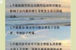 小产后怎样补身体