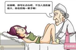 孕反人流后你会感到后悔吗