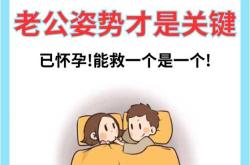 备孕妈妈身体变化图片有哪些