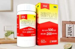 备孕选什么样的钙片好