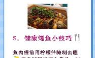 喝中药备孕能不能吃鱼