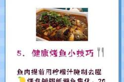 喝中药备孕能不能吃鱼