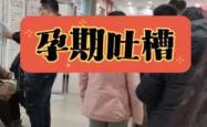 孕反头昏心慌该怎么办