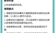 怎样关爱拉拉裤使用者