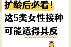 备孕前女性不能打疫苗吗