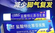 婴儿体癣用啥药膏效果好